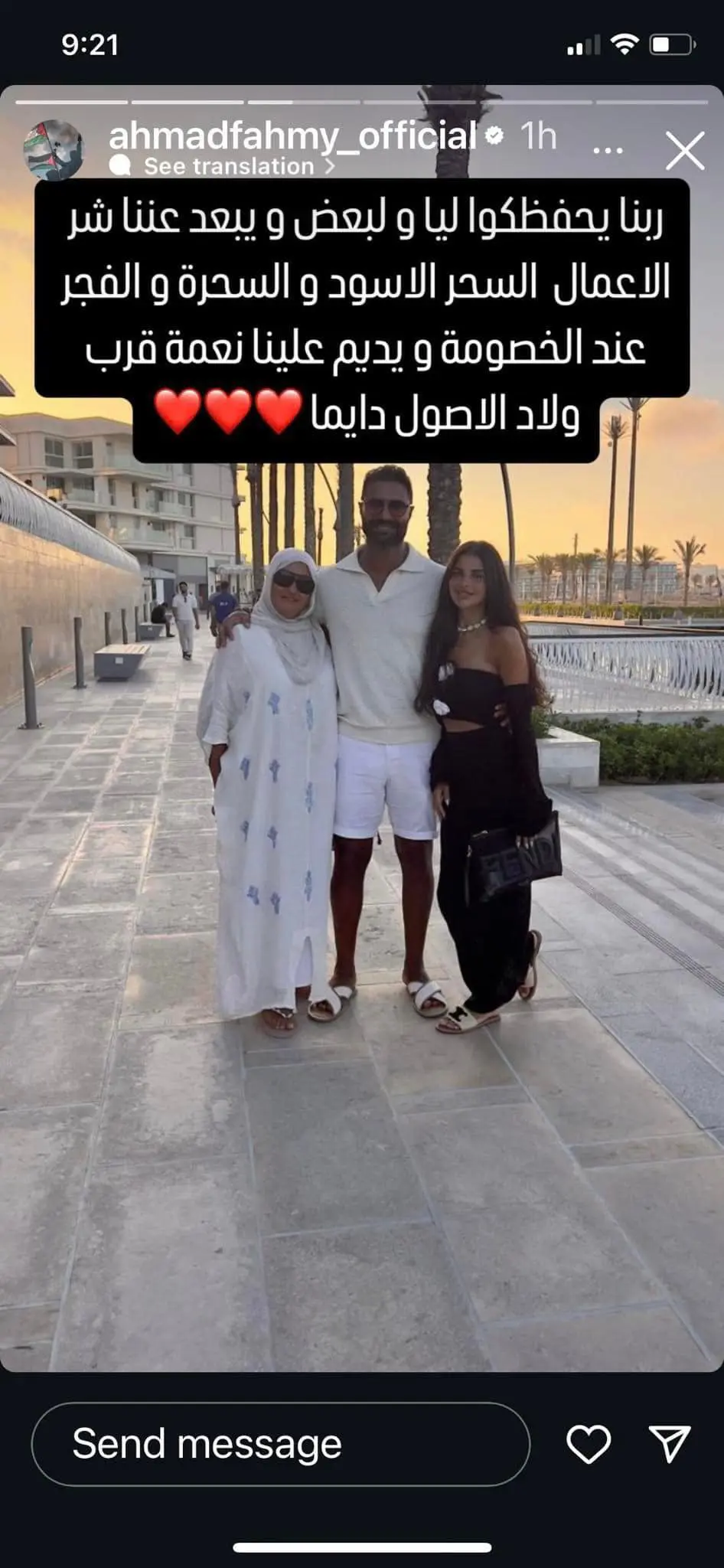 أحمد فهمي وهنا الزاهد