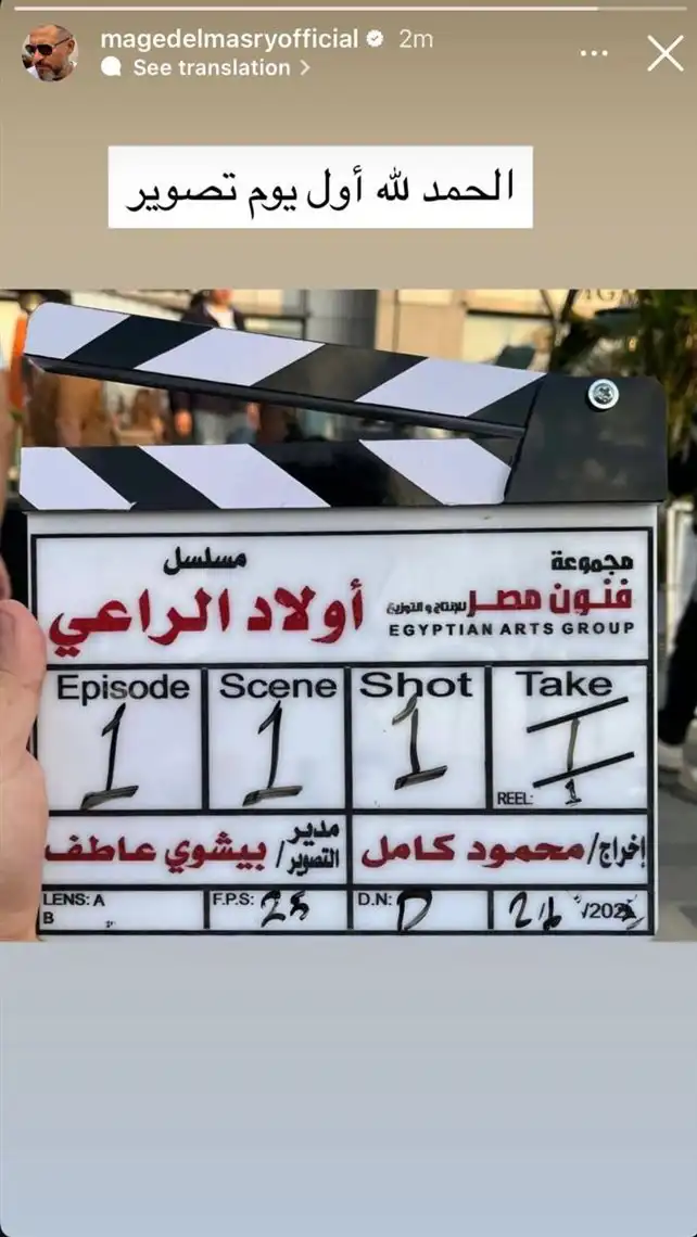 مسلسل أولاد الراعي
