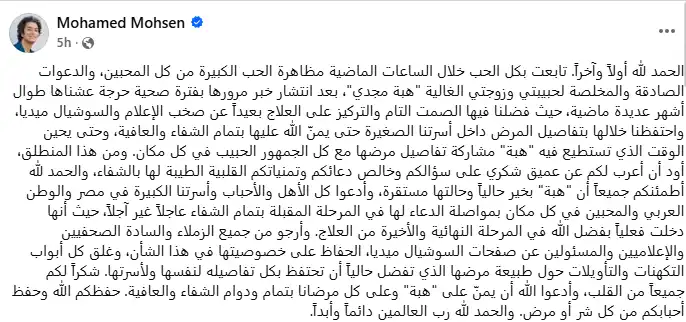 منشور محمد محسن
