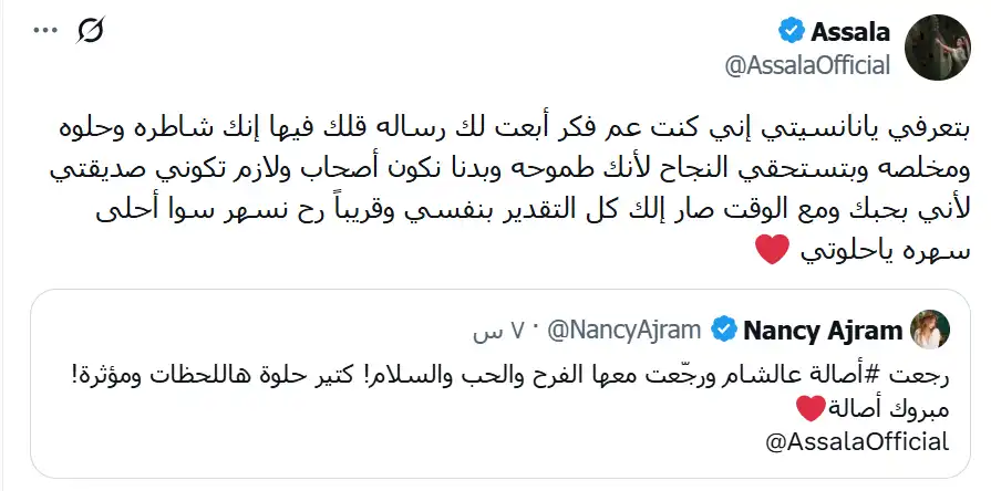 أصالة تكشف رغبتها في أن تصبح نانسي عجرم صديقتها