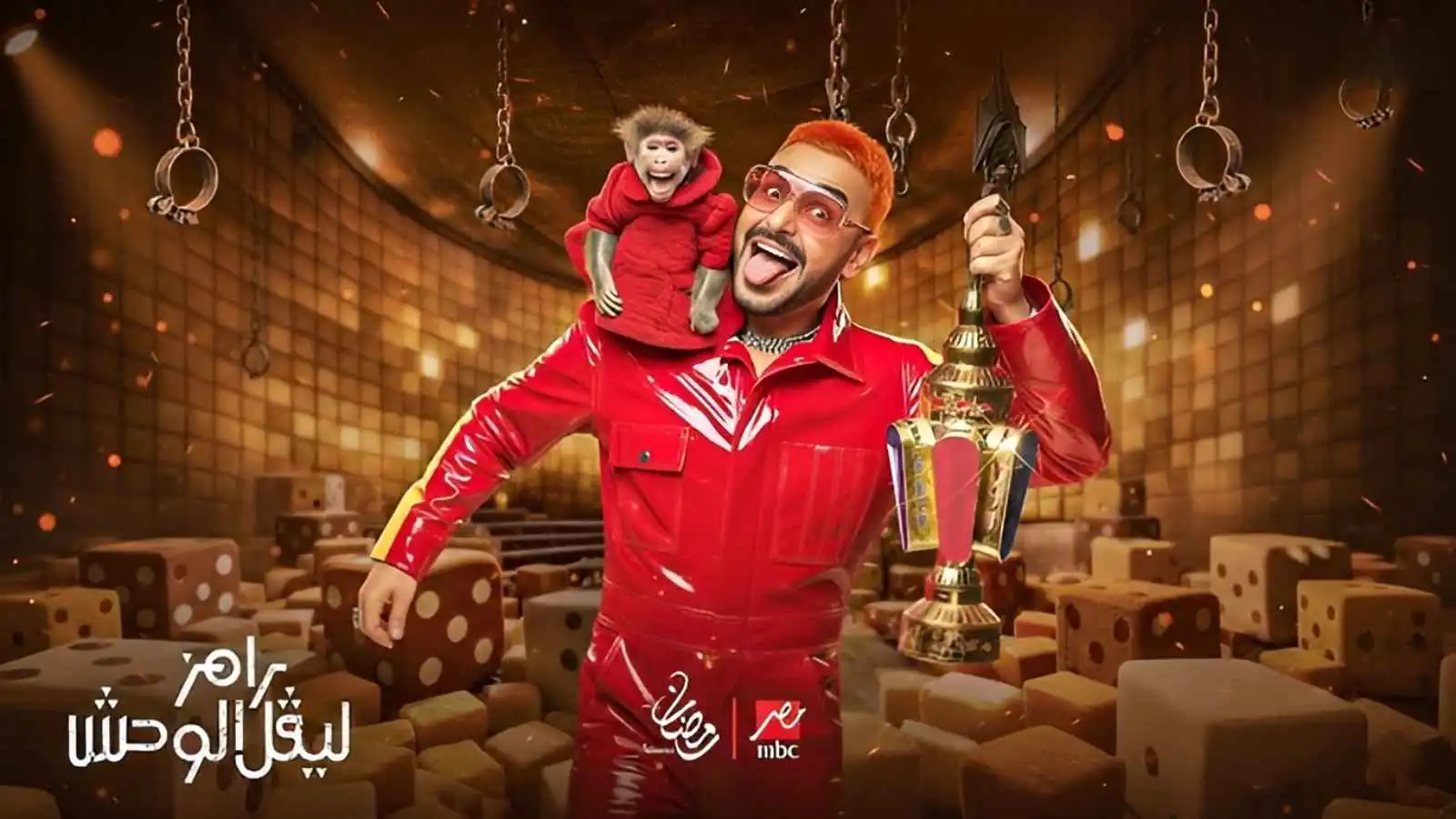 من هم ضحايا رامز جلال في رمضان 2026؟