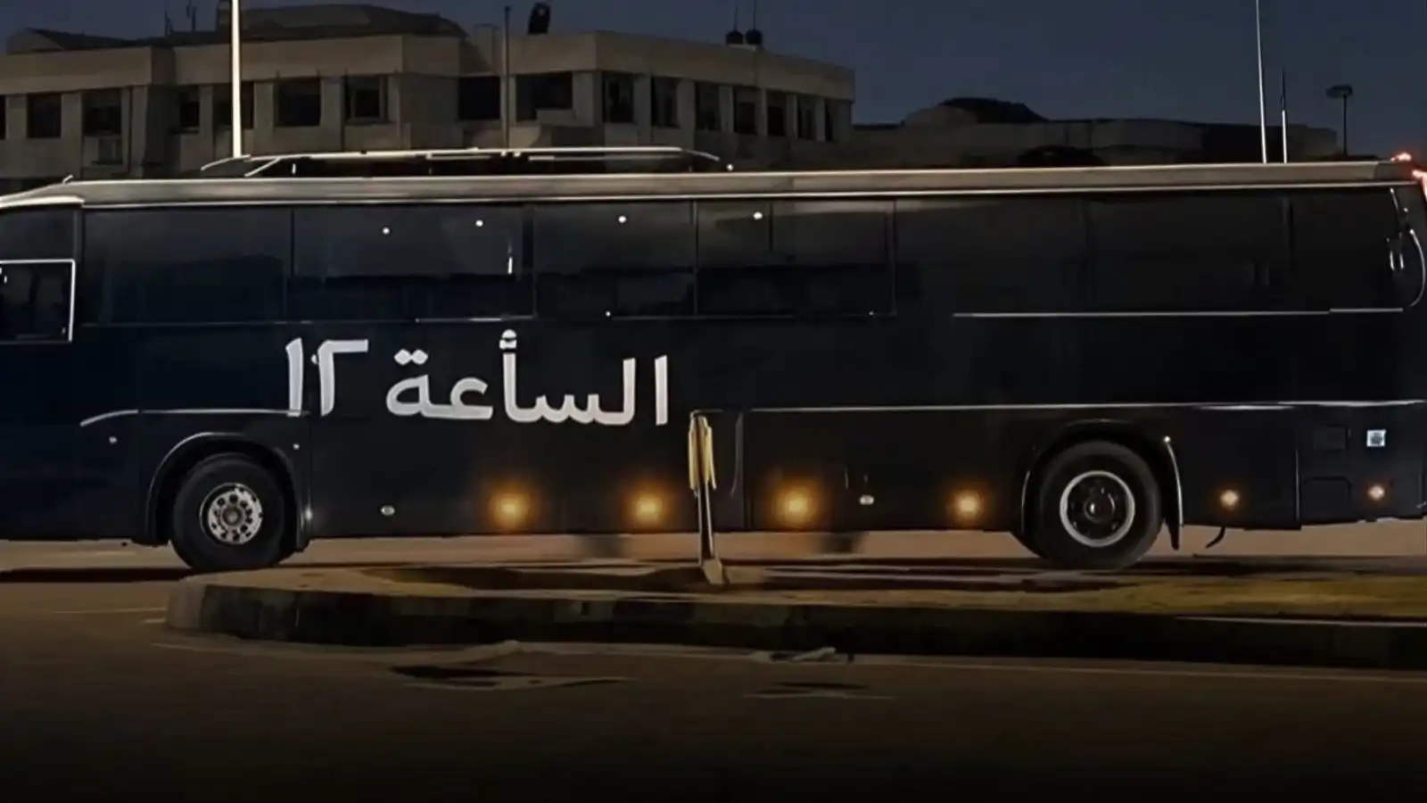 الأتوبيس الأسود