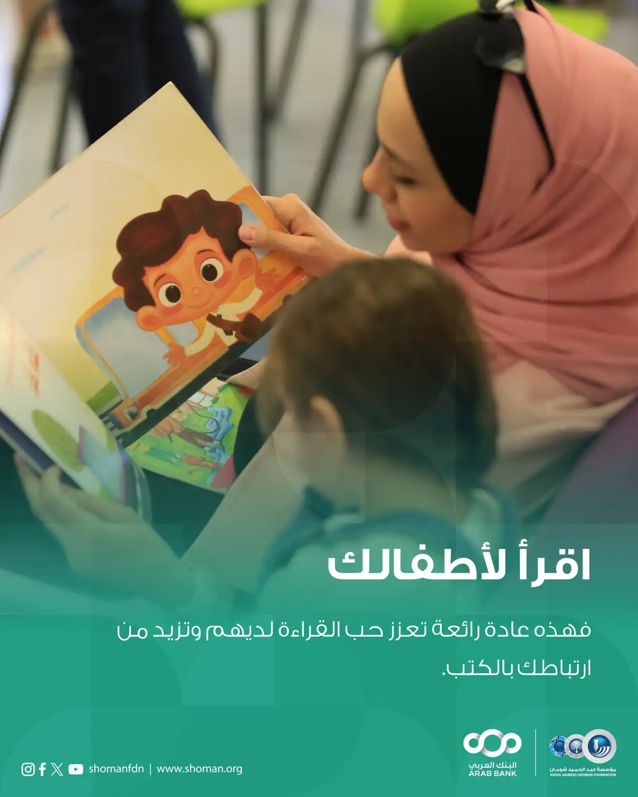 تفاصيل "مارثون القراءة" في الأردن
