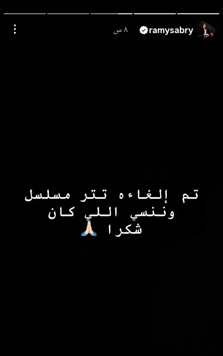 رامي صبري