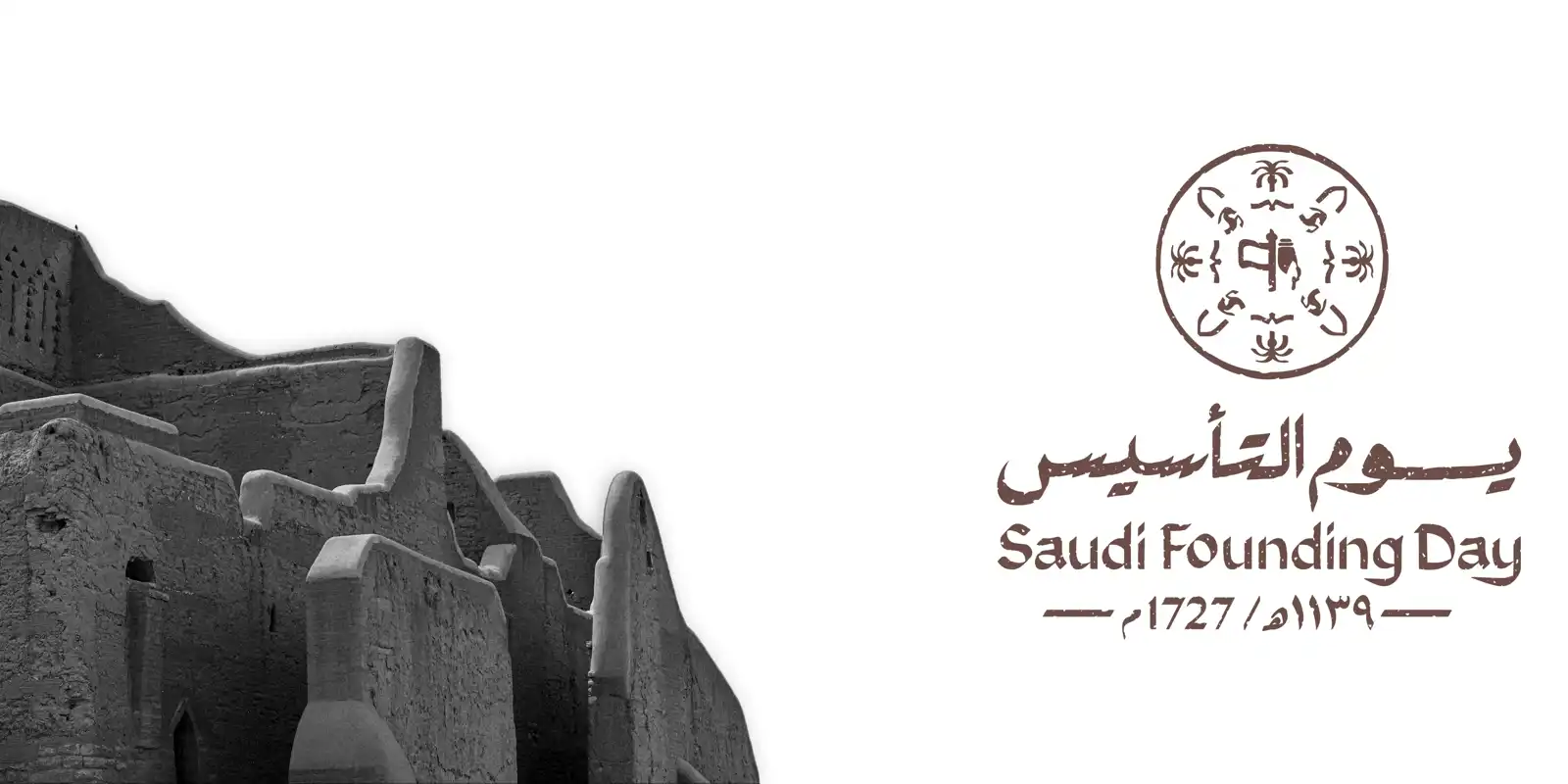 يوم التأسيس
