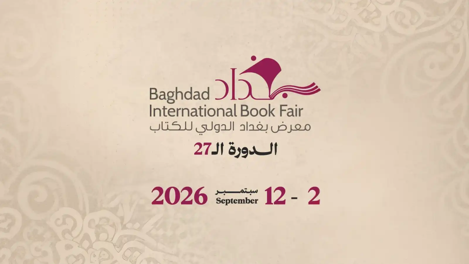 نجوم الدراما العرب يؤثثون ندوات "معرض بغداد الدولي للكتاب"