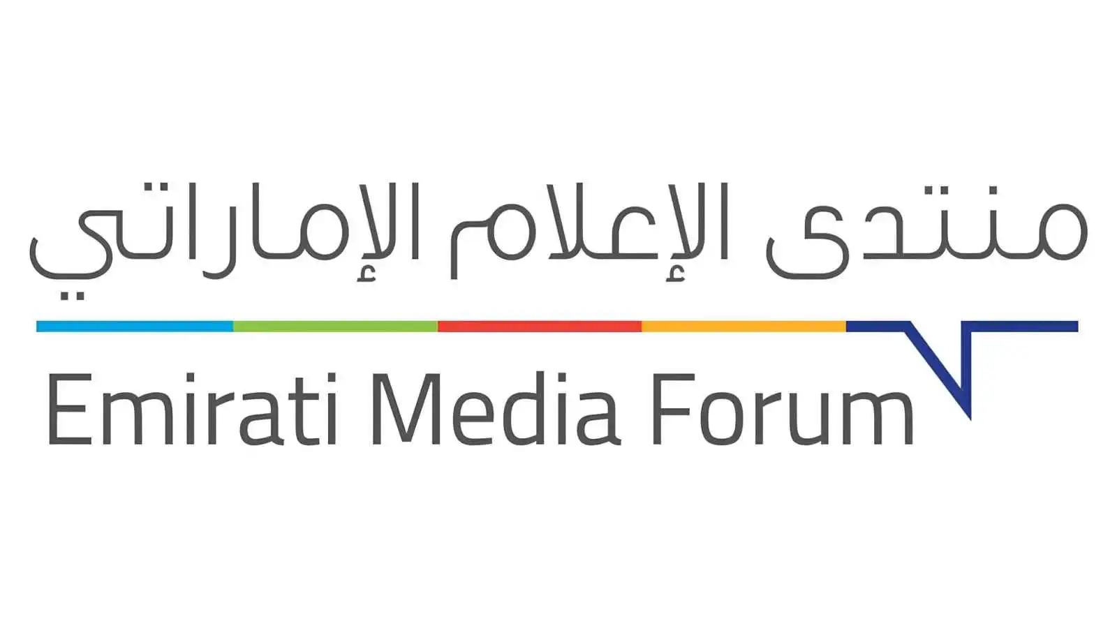 موعد انطلاق منتدى الإعلام الإماراتي في متحف المستقبل