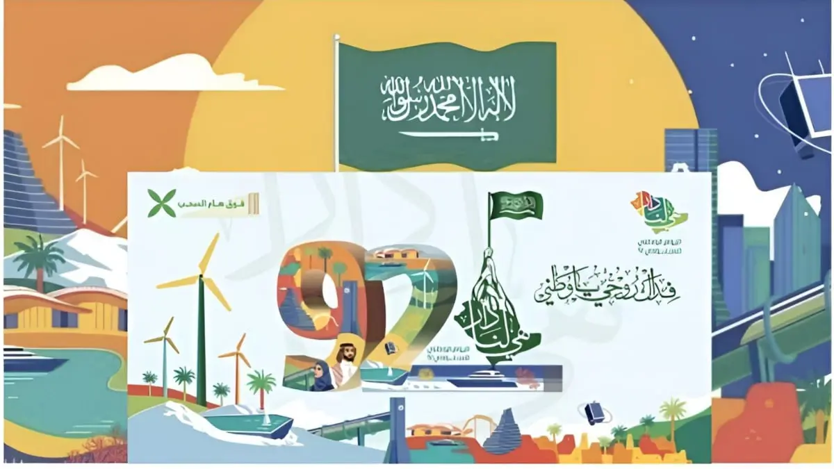 احتفالات اليوم الوطني السعودي 2022.. موعد وأماكن حفلات‎‎ النجوم