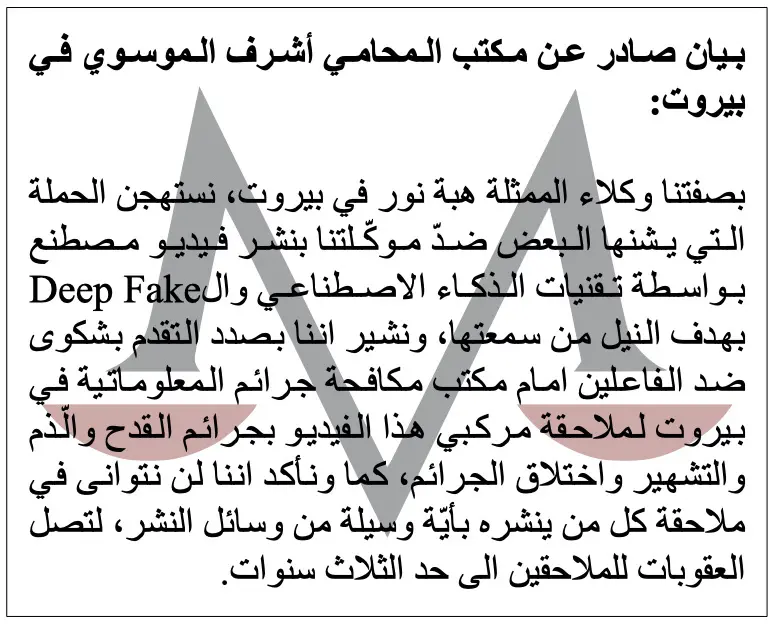 هبة نور