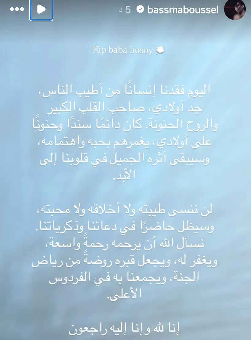 بسمة بوسيل تنعى والد تامر حسني