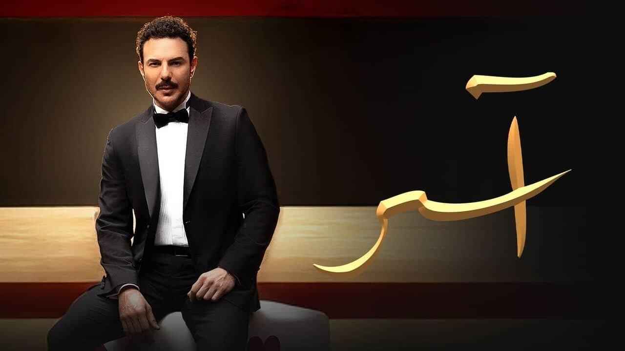 باسل خياط