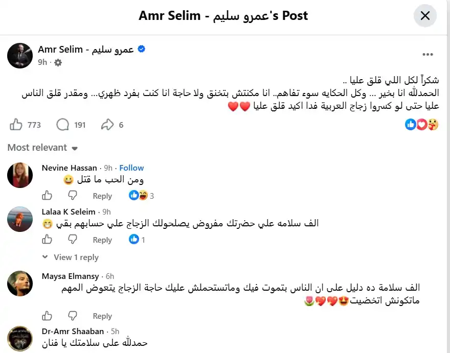 تحطيم سيارة الموسيقار عمرو سليم بعد حفل مهرجان القلعة