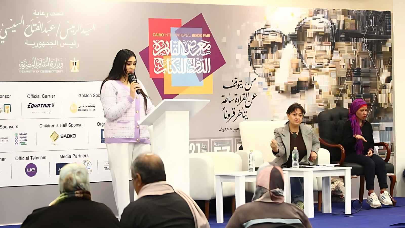 معرض القاهرة الدولي للكتاب 2026 يسجل رقما تاريخيا