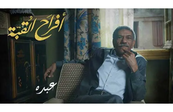ردود أفعال غاضبة بسبب 