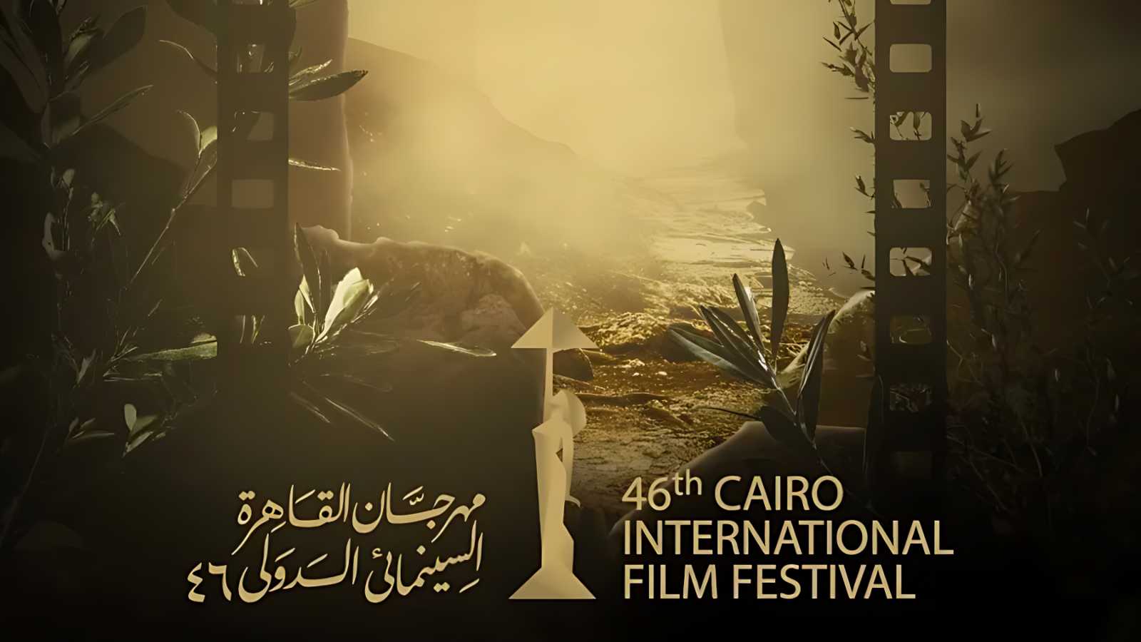 بث مباشر لحفل افتتاح مهرجان القاهرة السينمائي 2025