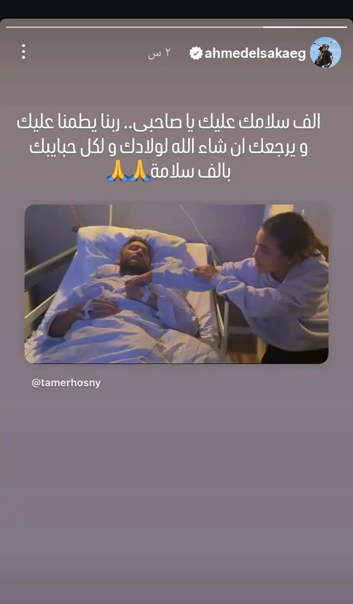 أحمد السقا يساند تامر حسني