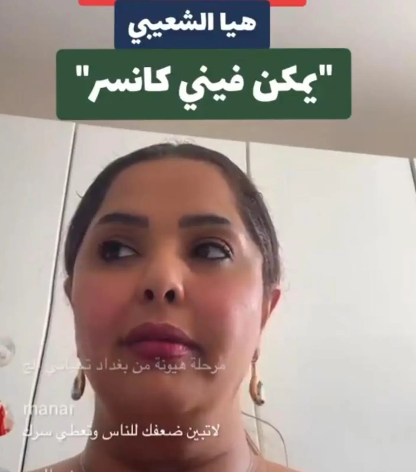 هيا الشعيبي