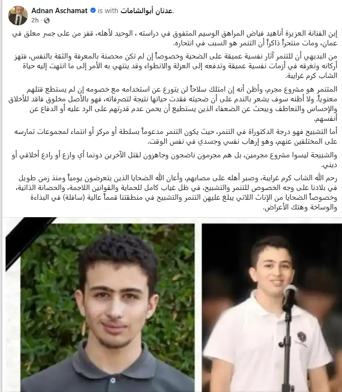 منشور عدنان أبو الشامات عن كرم غرايبة