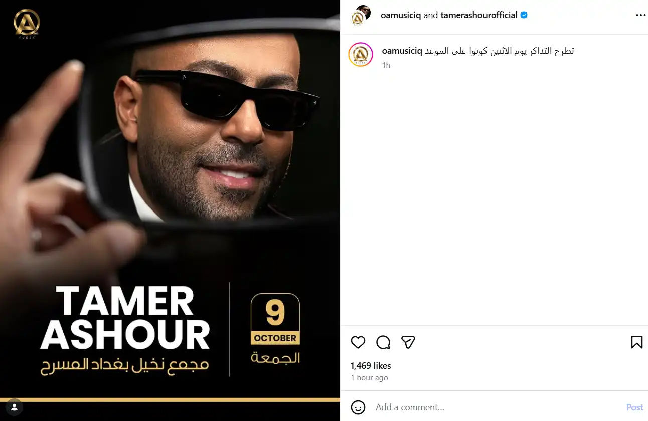 موعد حفل تامر عاشور في بغداد وطرح التذاكر