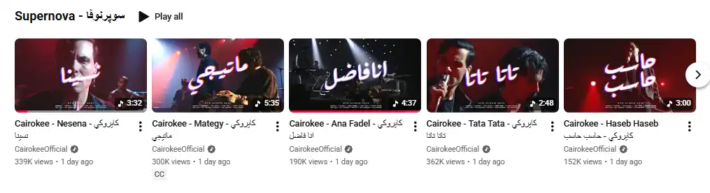 ألبوم كايروكي