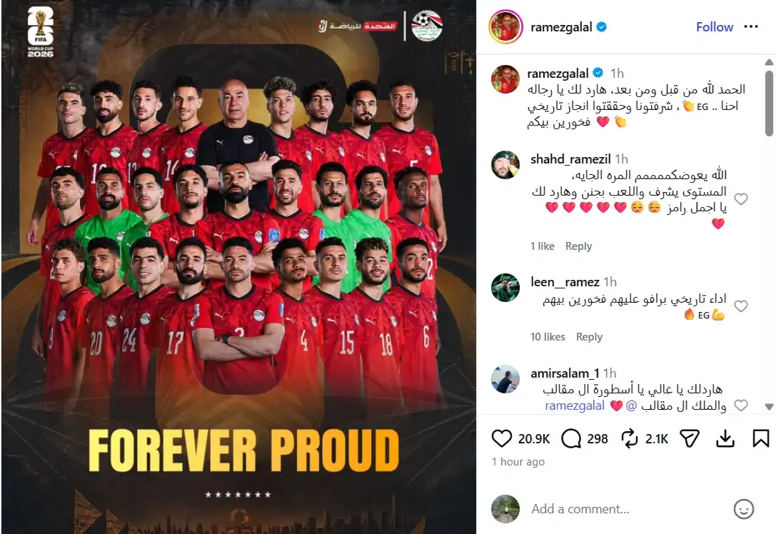 رسائل نجوم الفن بعد خروج منتخب مصر من كأس العالم 2026