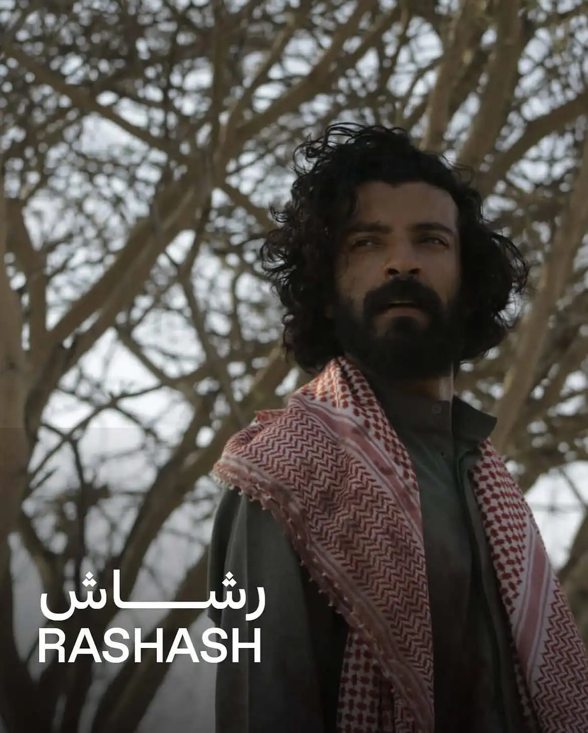 مسلسل رشاش