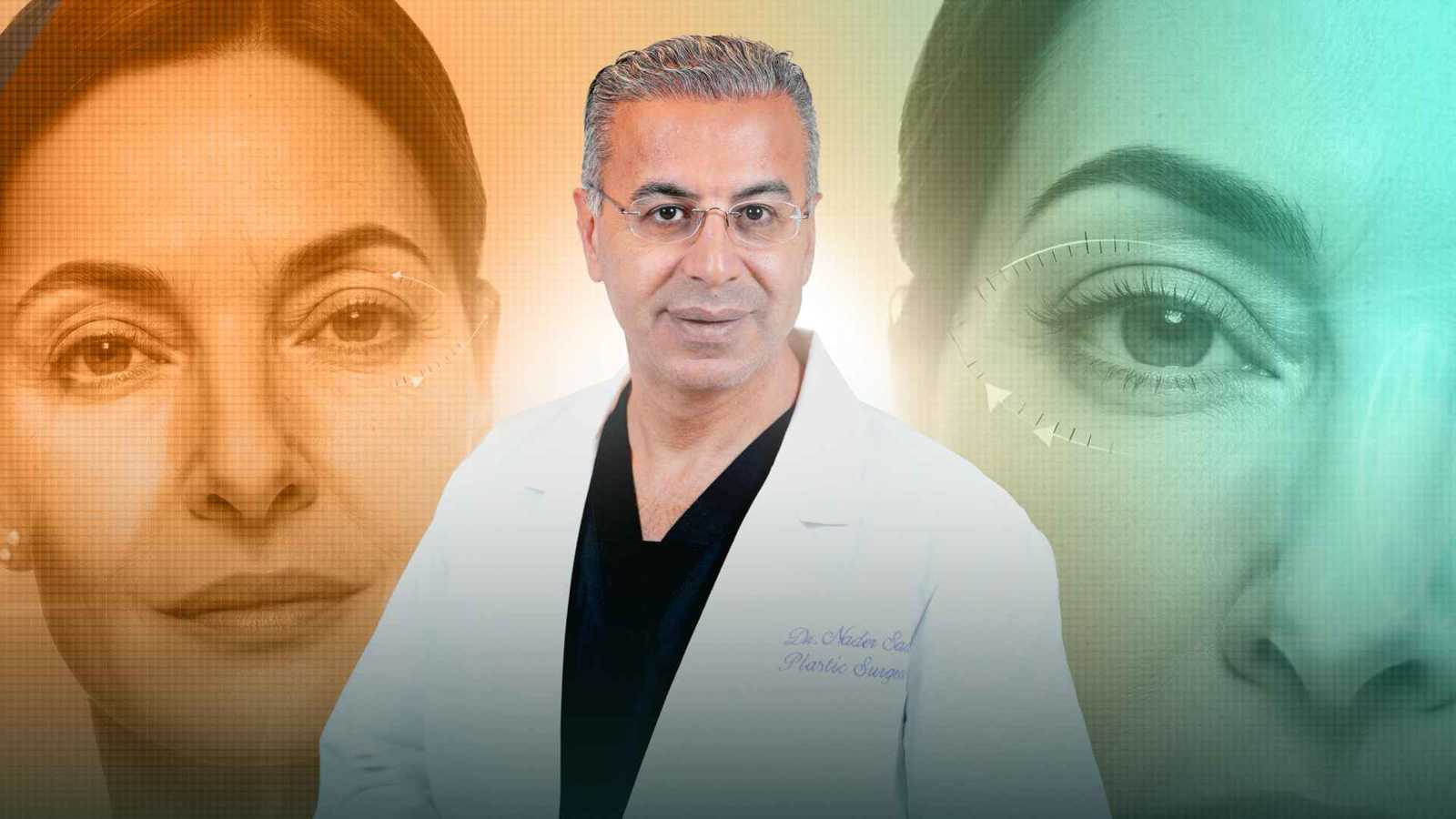 هل يعيد التجميل شباب العيون؟