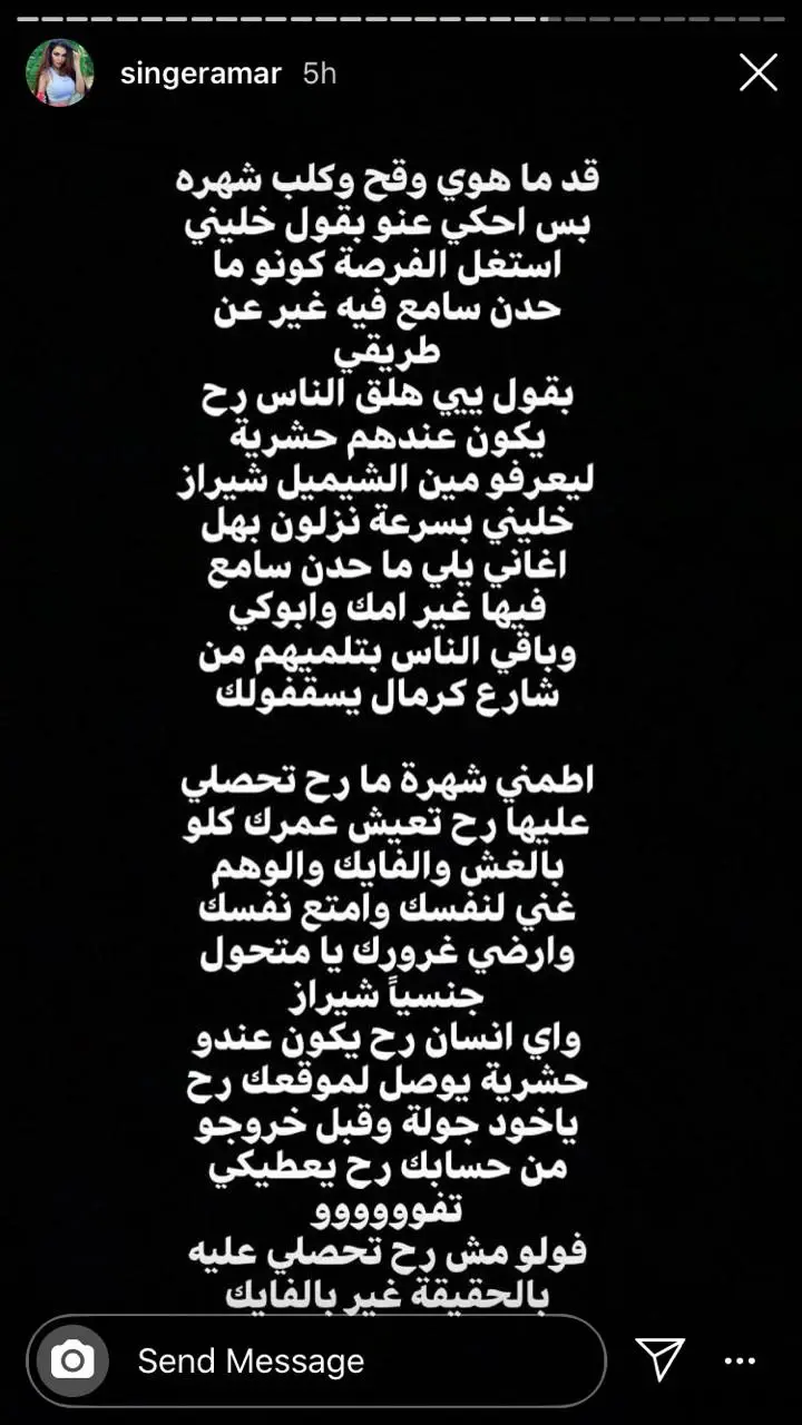 عائلة شيراز: قمر مضطربة نفسيا ونخاف على ابنتنا منها | فوشيا