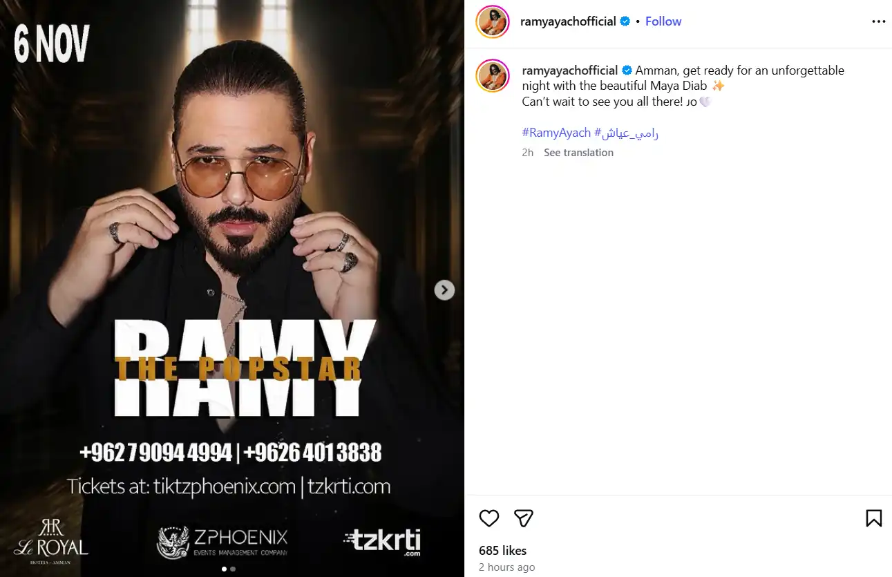 موعد وأسعار تذاكر حفل رامي عياش ومايا دياب في الأردن