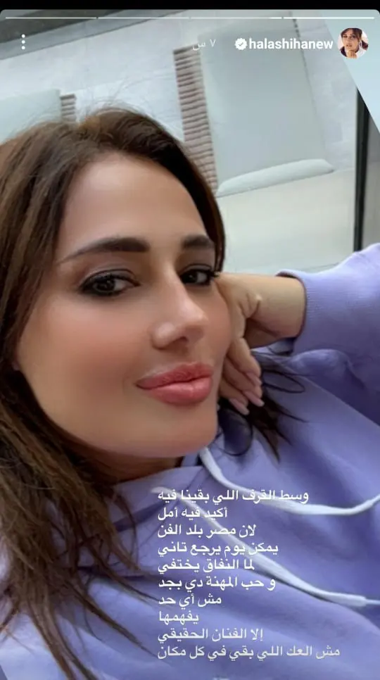 حلا شيحة