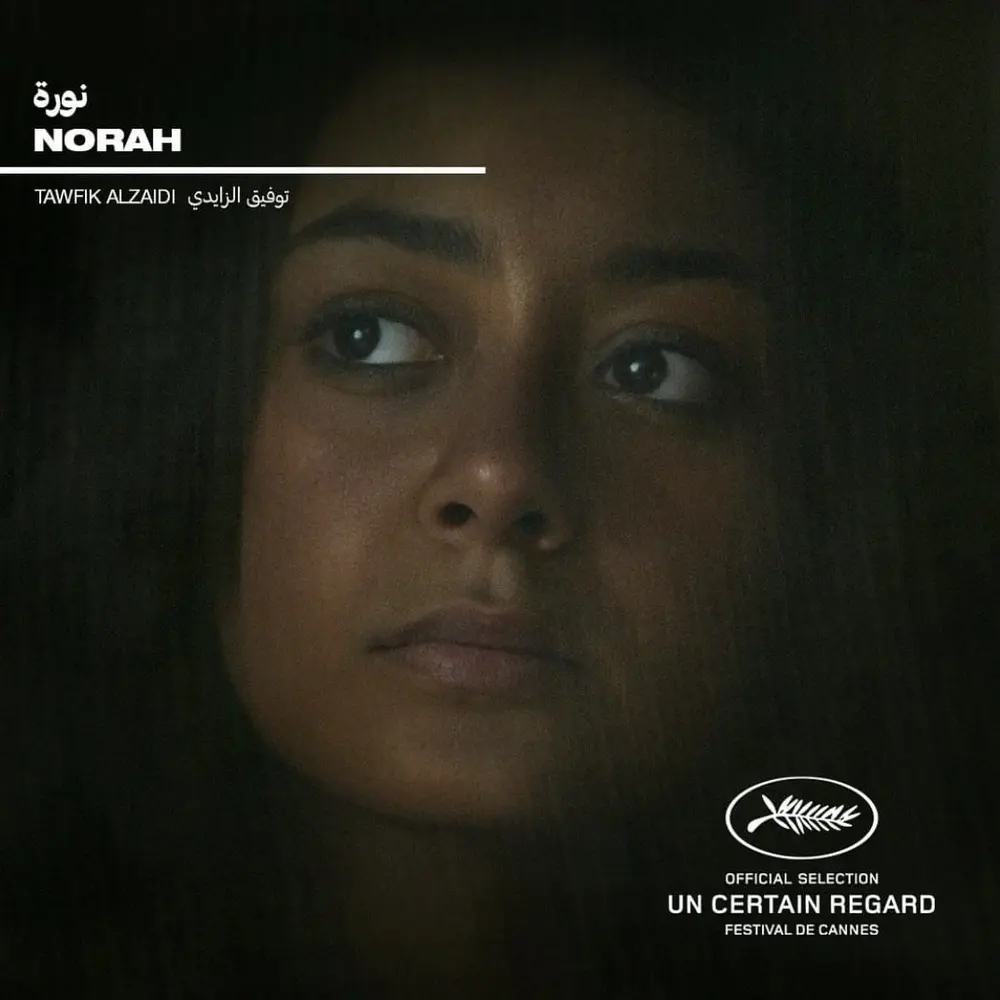 فيلم نورة مهرجان كان 2024