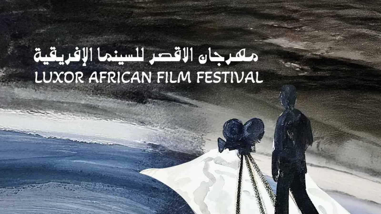 "مهرجان الأقصر" يكرم المخرج الراحل داوود عبد السيد بمسابقة