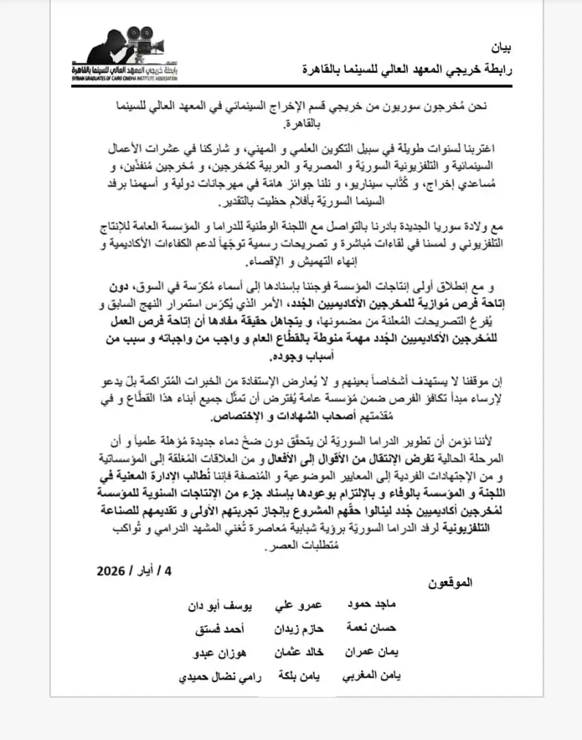 مخرجون سوريون ينتقدون واقع الإنتاج الدرامي