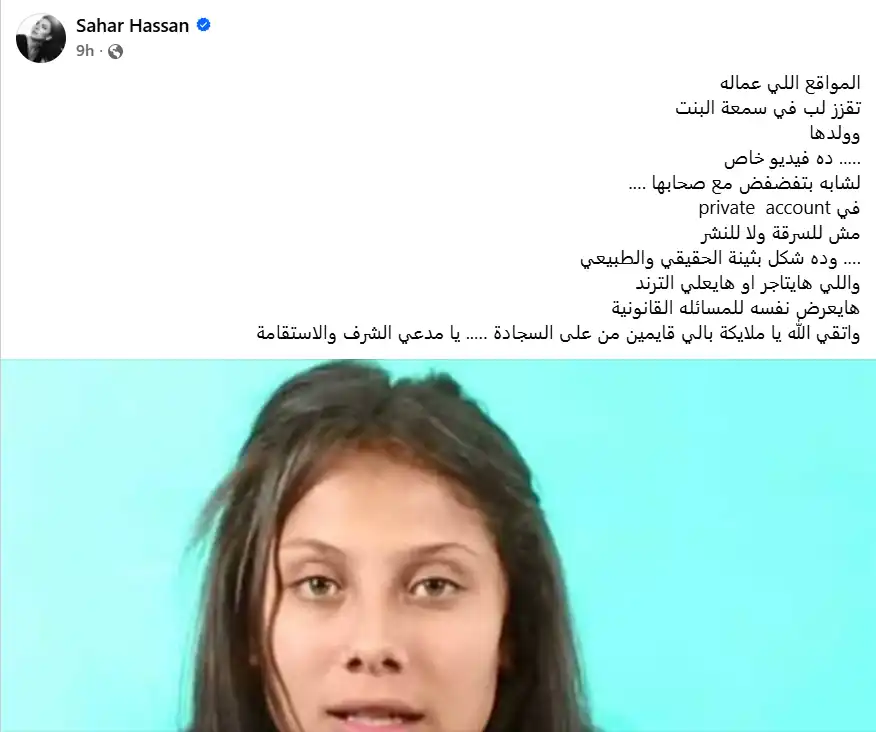 طليقة علي الحجار
