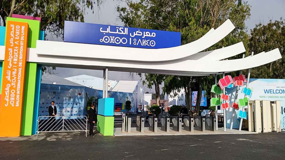 معرض الرباط الدولي للكتاب