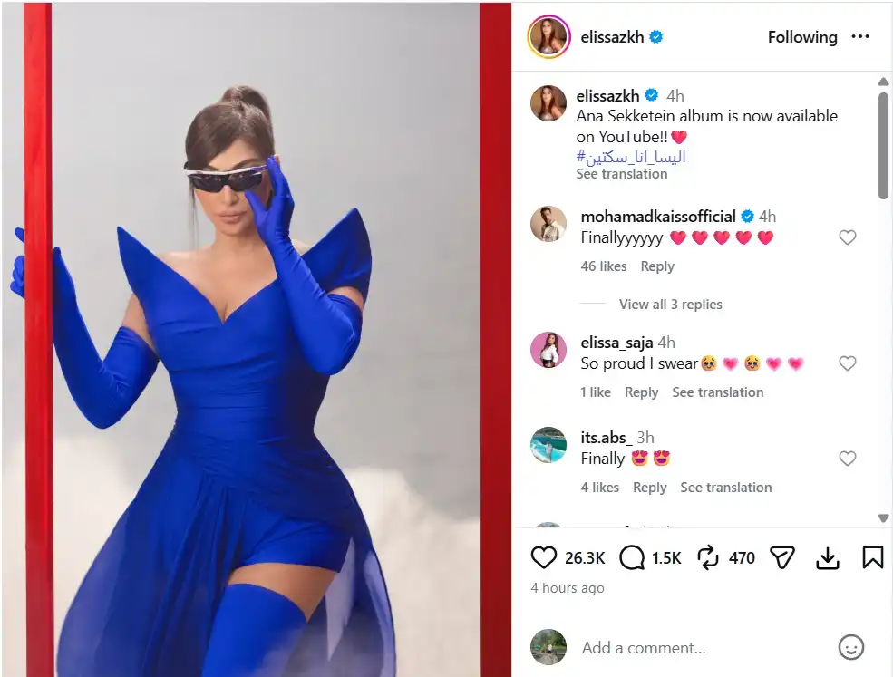 إليسا تخطف الأنظار بإطلالة باللون الأزرق