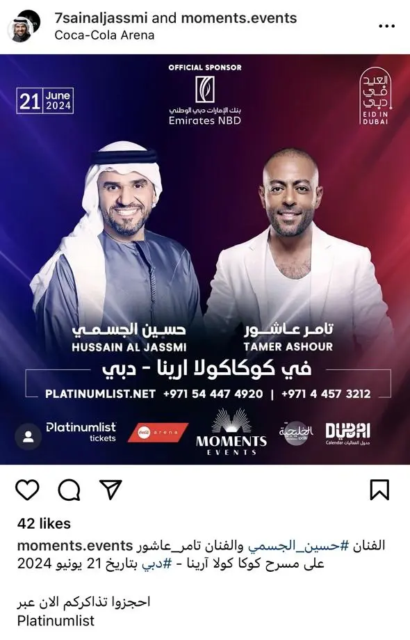 حفل حسين الجسمي وتامر عاشور في دبي