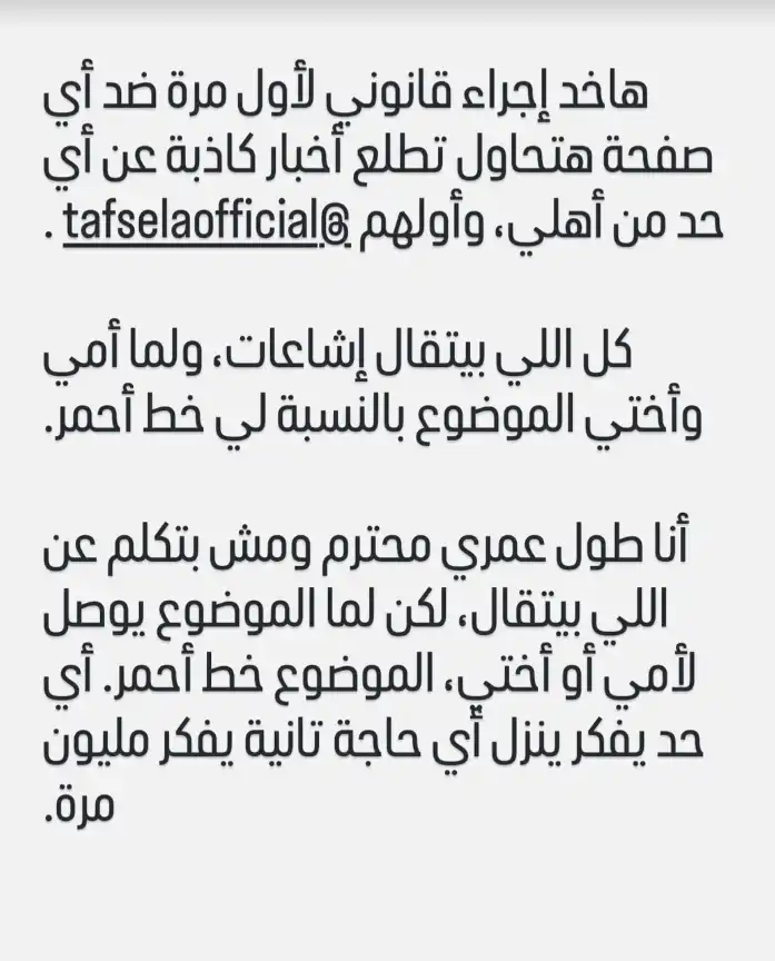 ياسين السقا