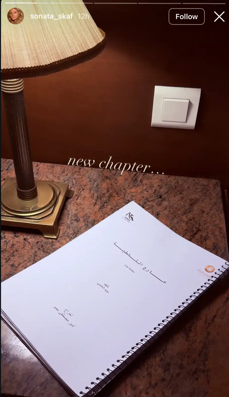 سوناتا سكاف