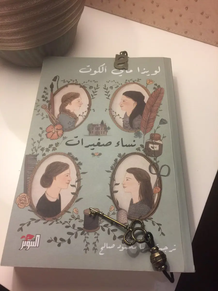 نساء صغيرات