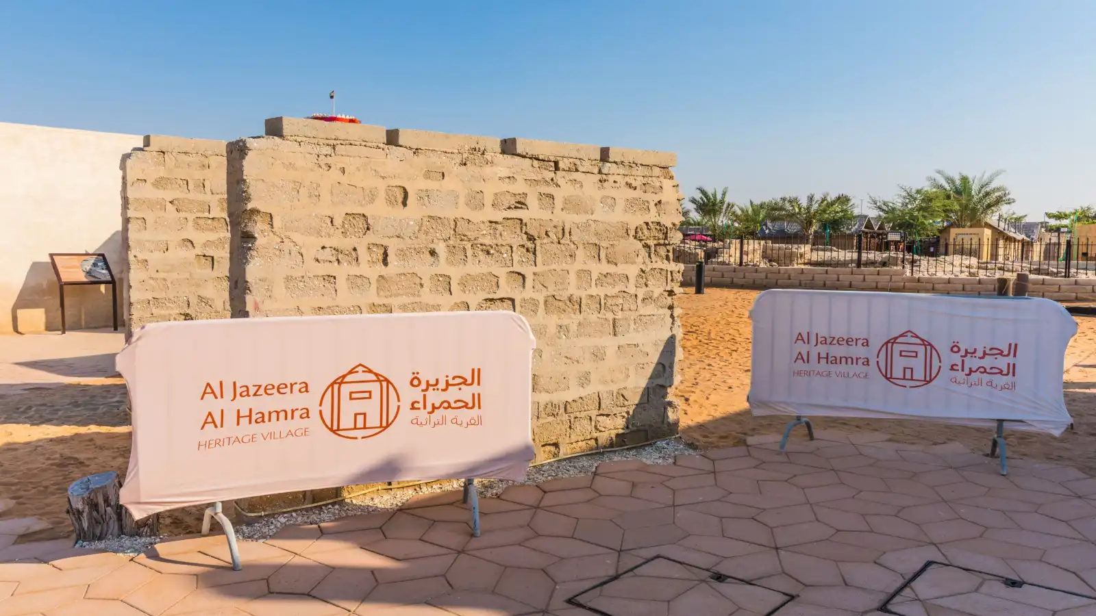 قرية الجزيرة الحمراء