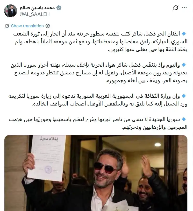 وزير الثقافة يهنئ فضل شاكر ويدعوه إلى سوريا
