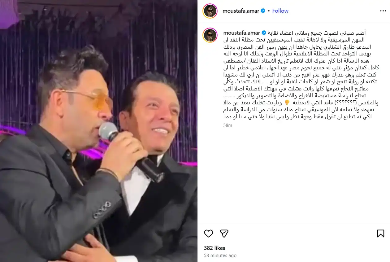 مصطفى قمر يهاجم طارق الشناوي ويدعم مصطفى كامل