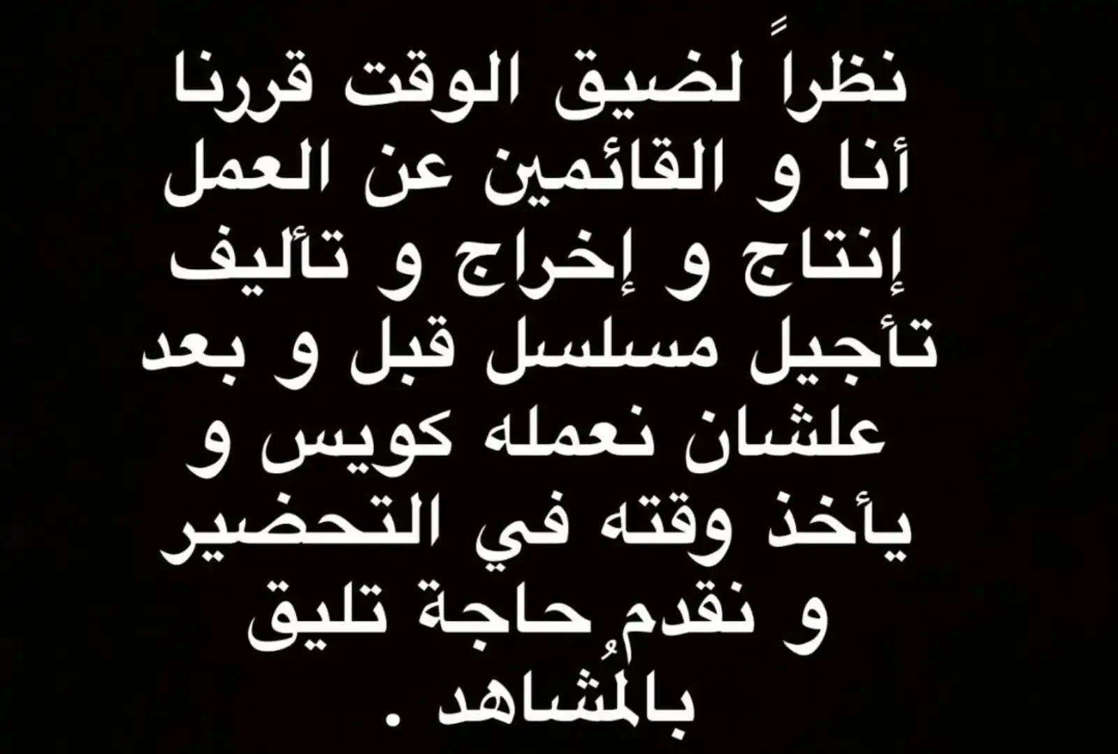 مي عز الدين تعلن تأجيل مسلسل "قبل وبعد" إلى ما بعد رمضان 2026