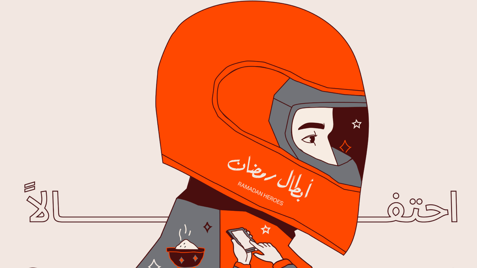 أبطال رمضان 6
