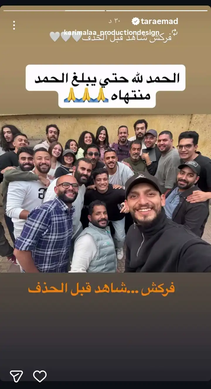 تارا عماد تعلن انتهاء تصوير مسلسل "شاهد قبل الحذف"