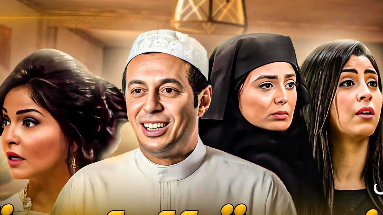 حقيقة تقديم جزء ثانٍ من مسلسل "الزوجة الرابعة" (خاص) 