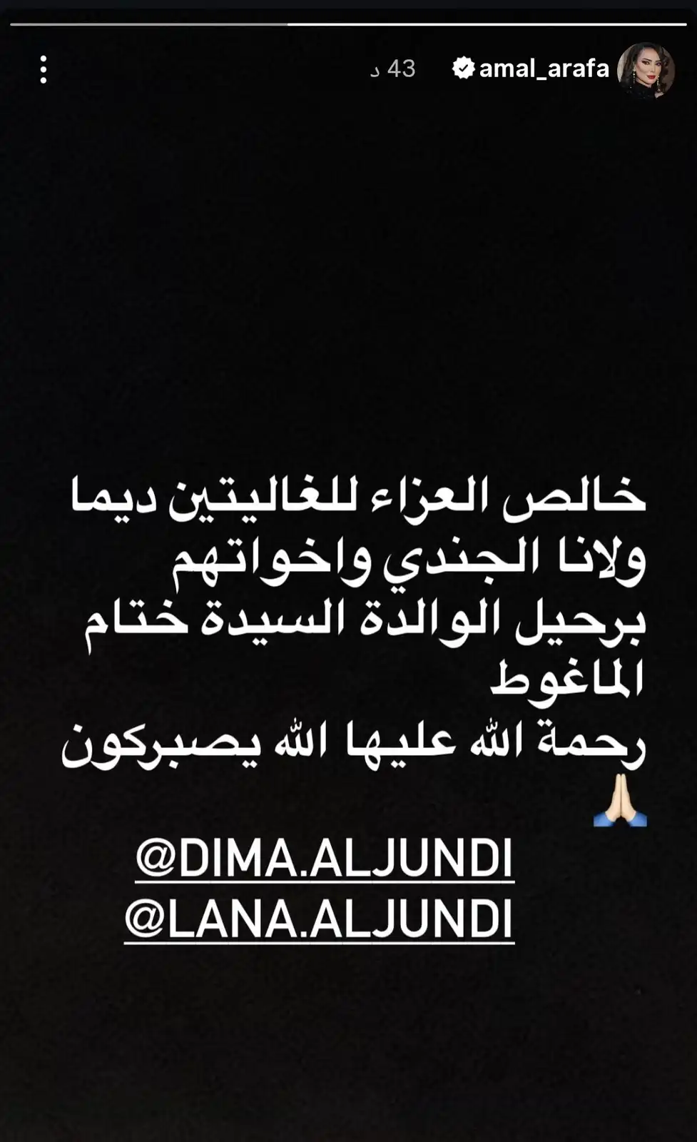 أمل عرفة