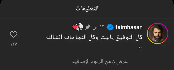 تيم حسن