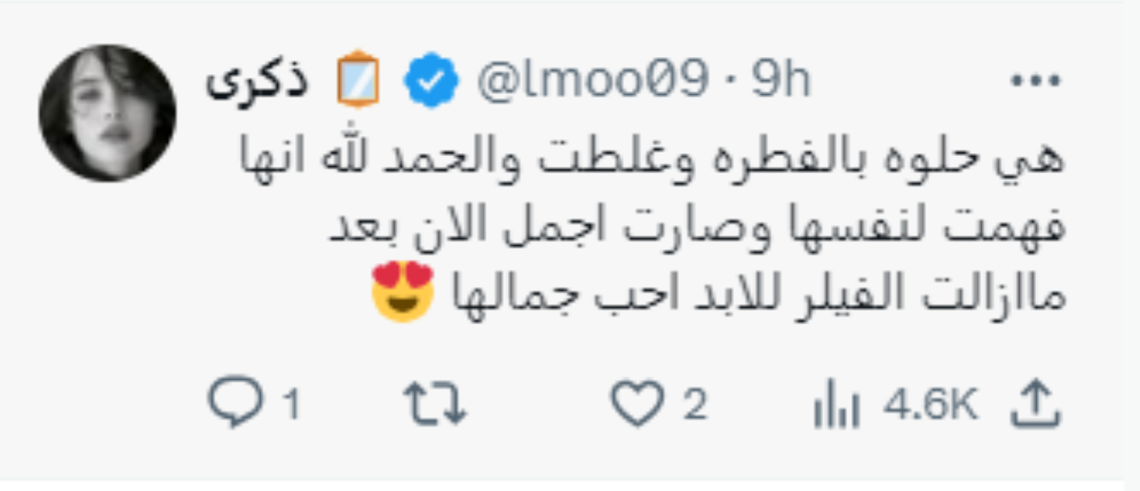أصيل هميم 